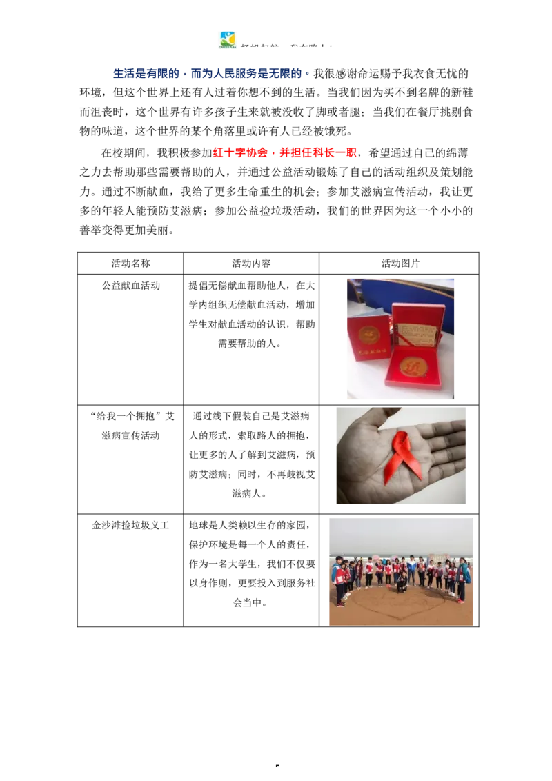 电&middot;子&middot;商&middot;务&middot;类&middot;专&middot;业_E6-职业规划_13电子商务专业