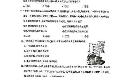 2024届福建省莆田市高三第二次教学质量检测政治试题_2024年3月_013月合集_2024届福建省莆田市高三下学期二模_2024届福建省莆田市高三下学期二模政治