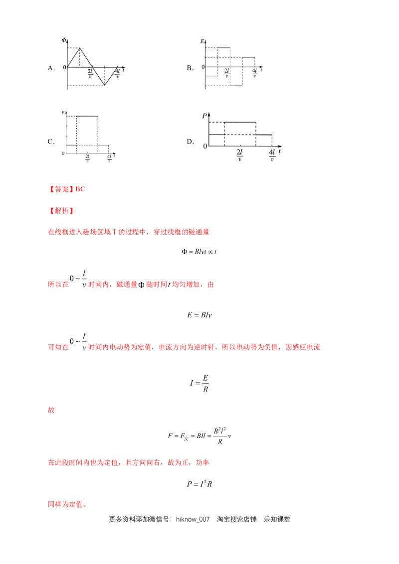 2.2法拉第电磁感应定律练习（解析版）（人教版）_E015高中全科试卷_物理试题_选修2_2.同步练习_同步练习（第二套）