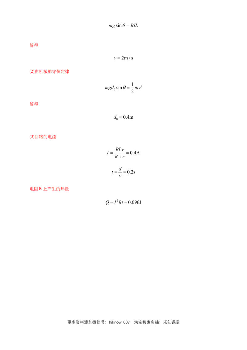 2.2法拉第电磁感应定律练习（解析版）（人教版）_E015高中全科试卷_物理试题_选修2_2.同步练习_同步练习（第二套）