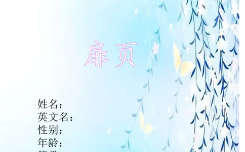 职业生涯规划&mdash;&mdash;外语系_E6-职业规划_24外语专业