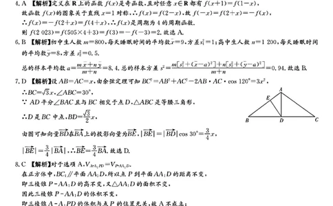 2024届雅礼中学高三模考（二）数学答案_2024年5月_01按日期_28号_2024届湖南省雅礼中学高三下学期模拟试卷（二）_2024届湖南省雅礼中学高三下学期模拟试卷（二）数学试题