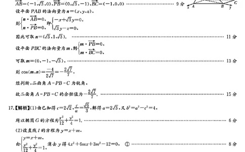 2024届雅礼中学高三模考（二）数学答案_2024年5月_01按日期_28号_2024届湖南省雅礼中学高三下学期模拟试卷（二）_2024届湖南省雅礼中学高三下学期模拟试卷（二）数学试题