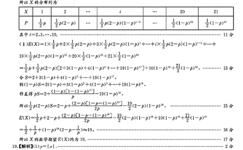2024届雅礼中学高三模考（二）数学答案_2024年5月_01按日期_28号_2024届湖南省雅礼中学高三下学期模拟试卷（二）_2024届湖南省雅礼中学高三下学期模拟试卷（二）数学试题