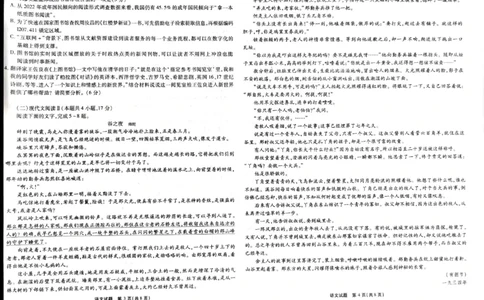 2024届重庆市南开中学校高三下学期5月模拟预测语文试题_2024年5月_01按日期_10号_2024届重庆市南开中学高三下学期5月月考_重庆市南开中学2024届高三下学期5月月考试题语文PDF版含答案