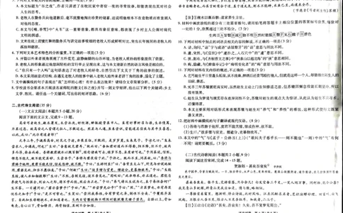 2024届重庆市南开中学校高三下学期5月模拟预测语文试题_2024年5月_01按日期_10号_2024届重庆市南开中学高三下学期5月月考_重庆市南开中学2024届高三下学期5月月考试题语文PDF版含答案