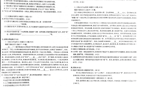 2024届重庆市南开中学校高三下学期5月模拟预测语文试题_2024年5月_01按日期_10号_2024届重庆市南开中学高三下学期5月月考_重庆市南开中学2024届高三下学期5月月考试题语文PDF版含答案