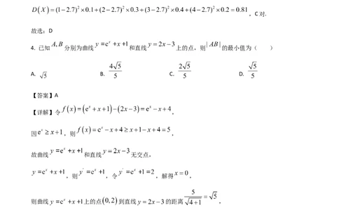 吉林省梅河口市第五中学2026届高三上学期开学考试数学Word版含解析_2025年9月_250912吉林省梅河口市第五中学2026届高三上学期开学考试（全科）