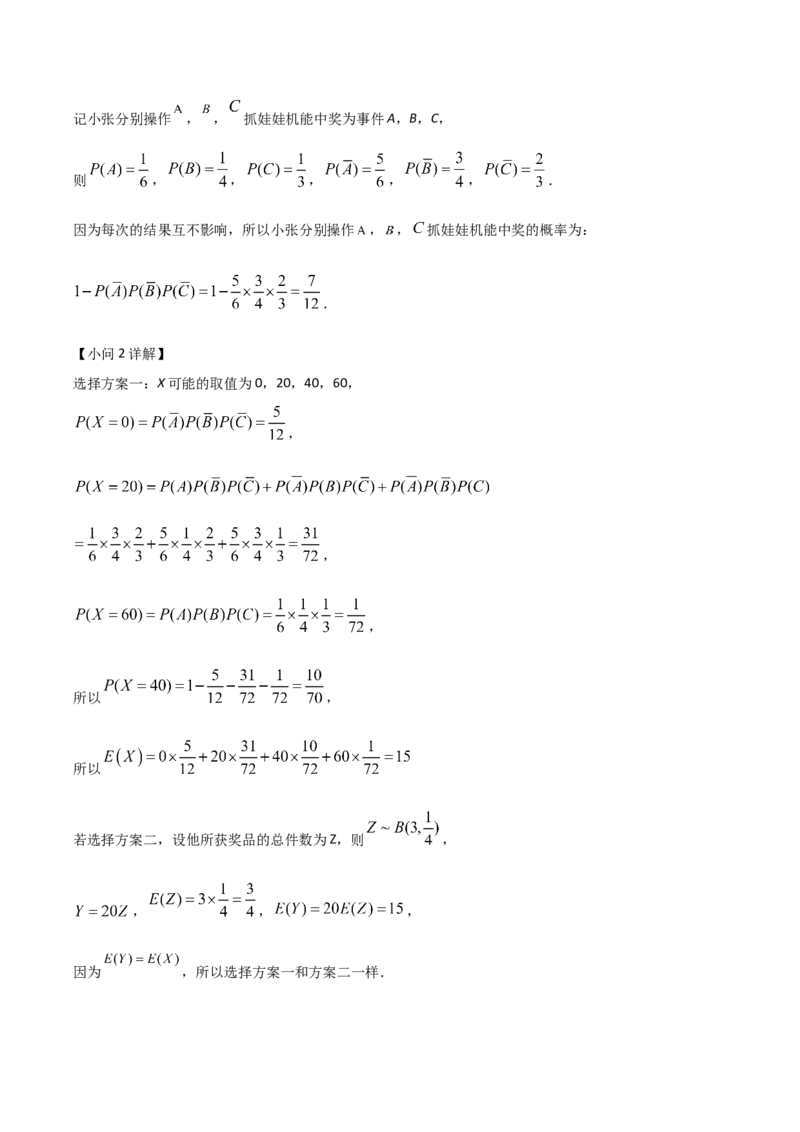 吉林省梅河口市第五中学2026届高三上学期开学考试数学Word版含解析_2025年9月_250912吉林省梅河口市第五中学2026届高三上学期开学考试（全科）