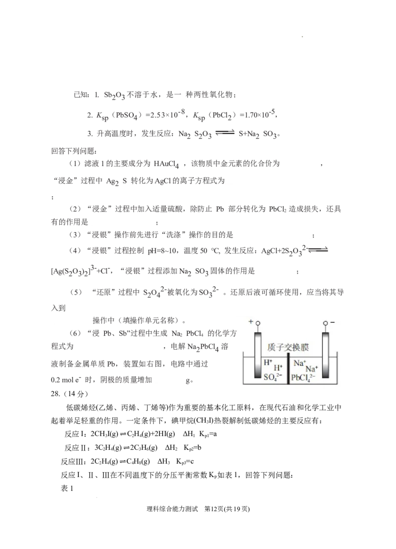 2024届高三第二次模拟理综试卷_2024年4月_01按日期_21号_2024届宁夏银川一中高三下学期第二次模拟考试_2024届宁夏回族自治区银川一中高三下学期第二次模拟考试理科综合试卷