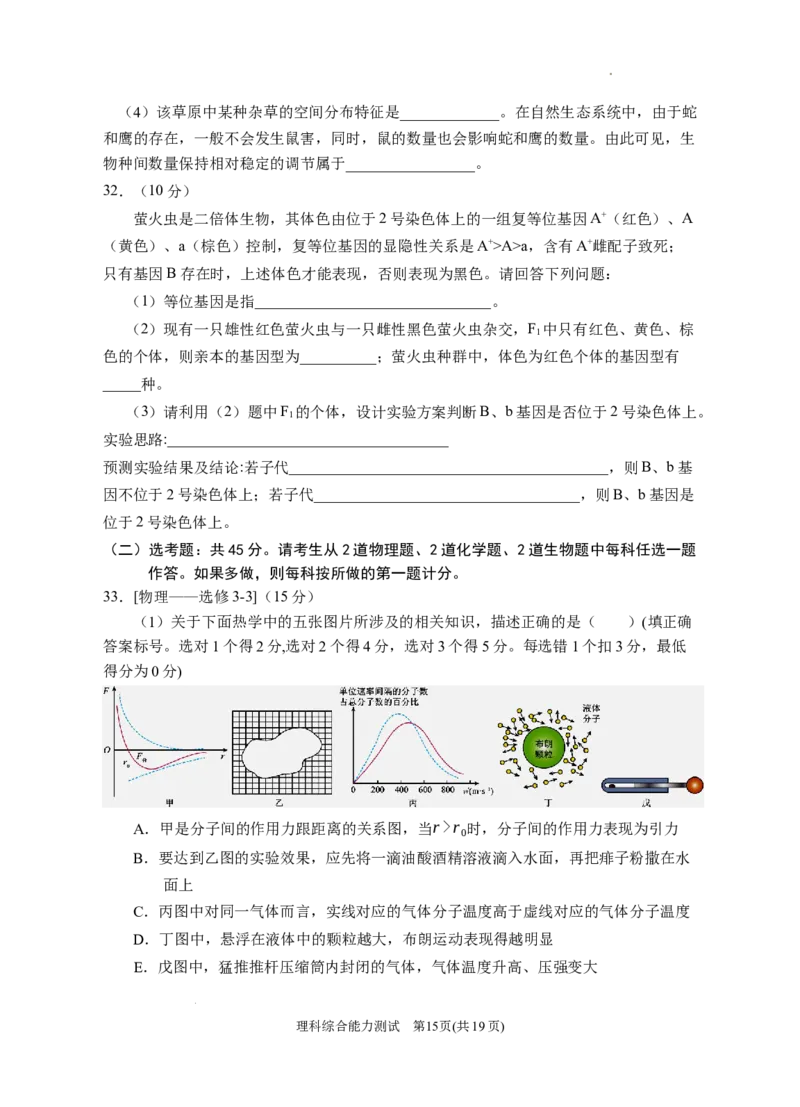 2024届高三第二次模拟理综试卷_2024年4月_01按日期_21号_2024届宁夏银川一中高三下学期第二次模拟考试_2024届宁夏回族自治区银川一中高三下学期第二次模拟考试理科综合试卷