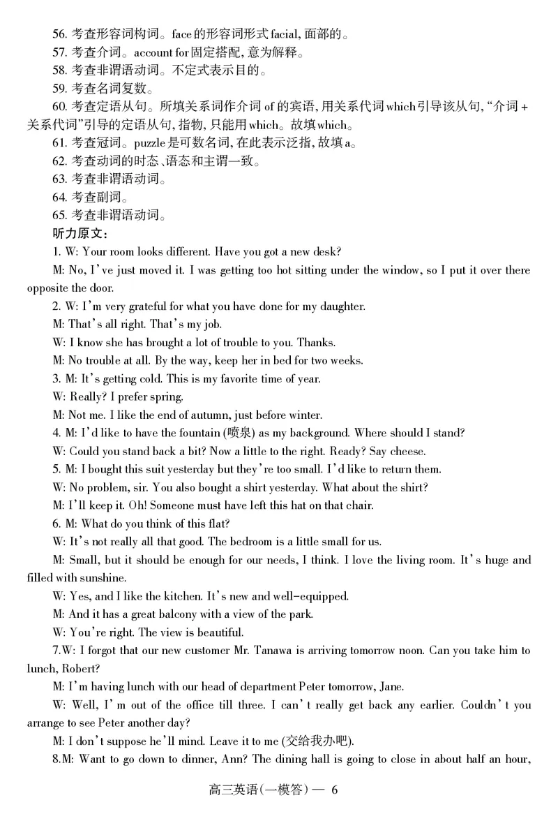 一模高三英语答案_2024年2月_01每日更新_15号_2023届辽宁省协作校高三下学期第一次模拟考试全科_2023届辽宁省协作校高三下学期第一次模拟考试英语