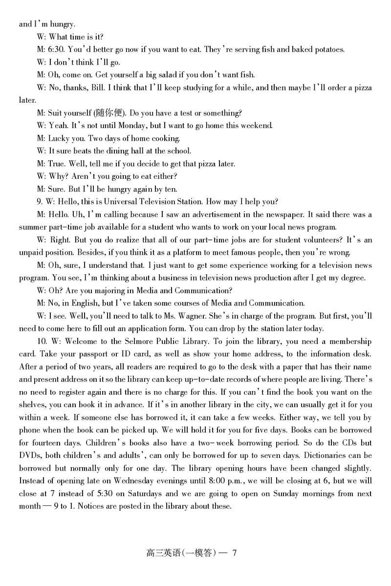 一模高三英语答案_2024年2月_01每日更新_15号_2023届辽宁省协作校高三下学期第一次模拟考试全科_2023届辽宁省协作校高三下学期第一次模拟考试英语