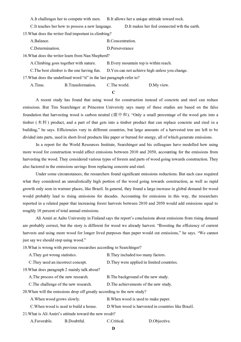 新疆石河子第一中学2024-2025学年高三上学期开学考试英语试题_8月_240821新疆石河子第一中学2024-2025学年高三上学期开学考试