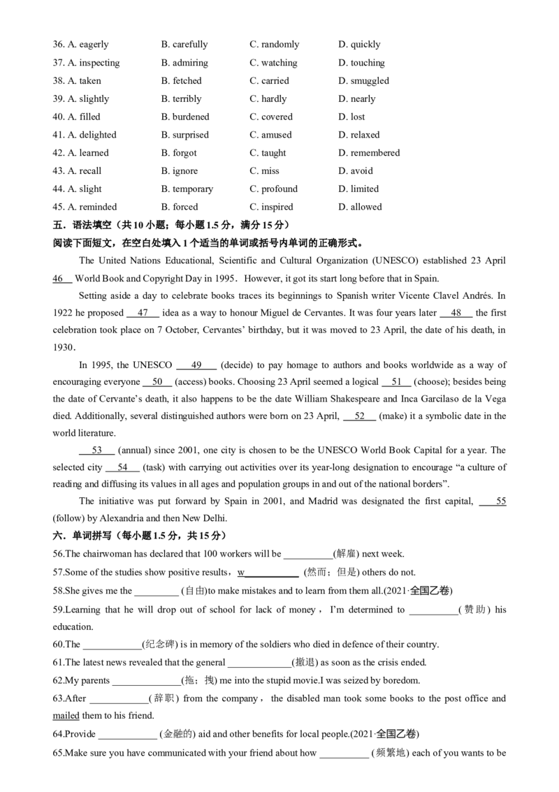 新疆石河子第一中学2024-2025学年高三上学期开学考试英语试题_8月_240821新疆石河子第一中学2024-2025学年高三上学期开学考试