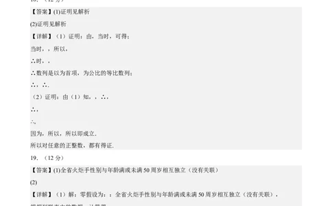 黄金卷03-赢在高考&middot;黄金8卷备战2024年高考数学模拟卷（新高考Ⅱ卷专用）（参考答案）_2024高考押题卷_92024赢在高考全系列_赢在高考&middot;黄金8卷备战2024年高考数学模拟卷