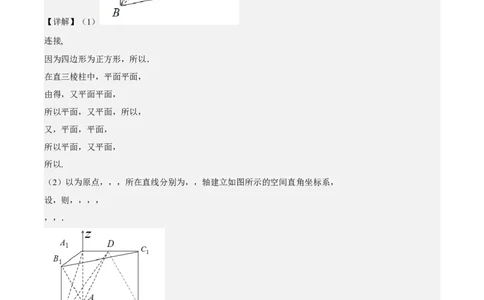 黄金卷03-赢在高考&middot;黄金8卷备战2024年高考数学模拟卷（新高考Ⅱ卷专用）（参考答案）_2024高考押题卷_92024赢在高考全系列_赢在高考&middot;黄金8卷备战2024年高考数学模拟卷