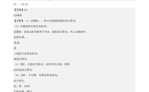黄金卷03-赢在高考&middot;黄金8卷备战2024年高考数学模拟卷（新高考Ⅱ卷专用）（参考答案）_2024高考押题卷_92024赢在高考全系列_赢在高考&middot;黄金8卷备战2024年高考数学模拟卷