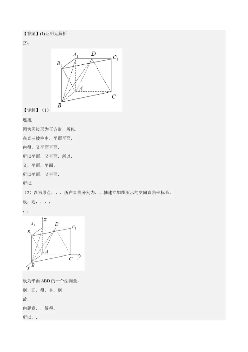 黄金卷03-赢在高考&middot;黄金8卷备战2024年高考数学模拟卷（新高考Ⅱ卷专用）（参考答案）_2024高考押题卷_92024赢在高考全系列_赢在高考&middot;黄金8卷备战2024年高考数学模拟卷
