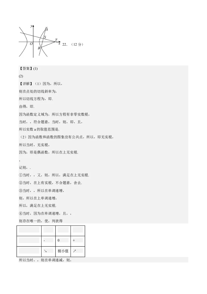 黄金卷03-赢在高考&middot;黄金8卷备战2024年高考数学模拟卷（新高考Ⅱ卷专用）（参考答案）_2024高考押题卷_92024赢在高考全系列_赢在高考&middot;黄金8卷备战2024年高考数学模拟卷