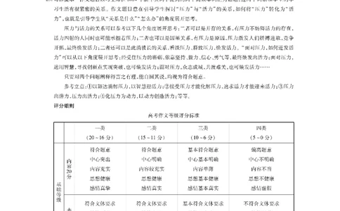 2024届海南省琼海市嘉积中学高三学业水平诊断三语文答案_2024年3月_013月合集_2024届海南省部分学校高三下学期学业水平诊断（三）