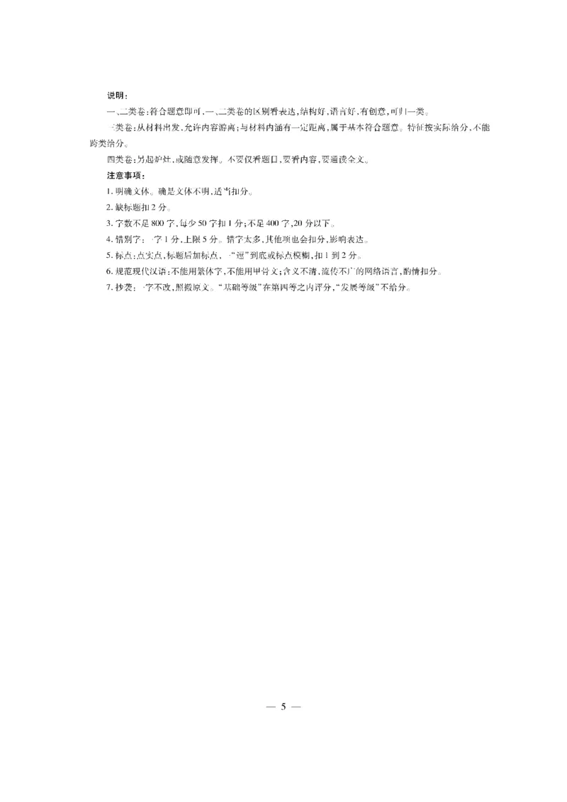 2024届海南省琼海市嘉积中学高三学业水平诊断三语文答案_2024年3月_013月合集_2024届海南省部分学校高三下学期学业水平诊断（三）