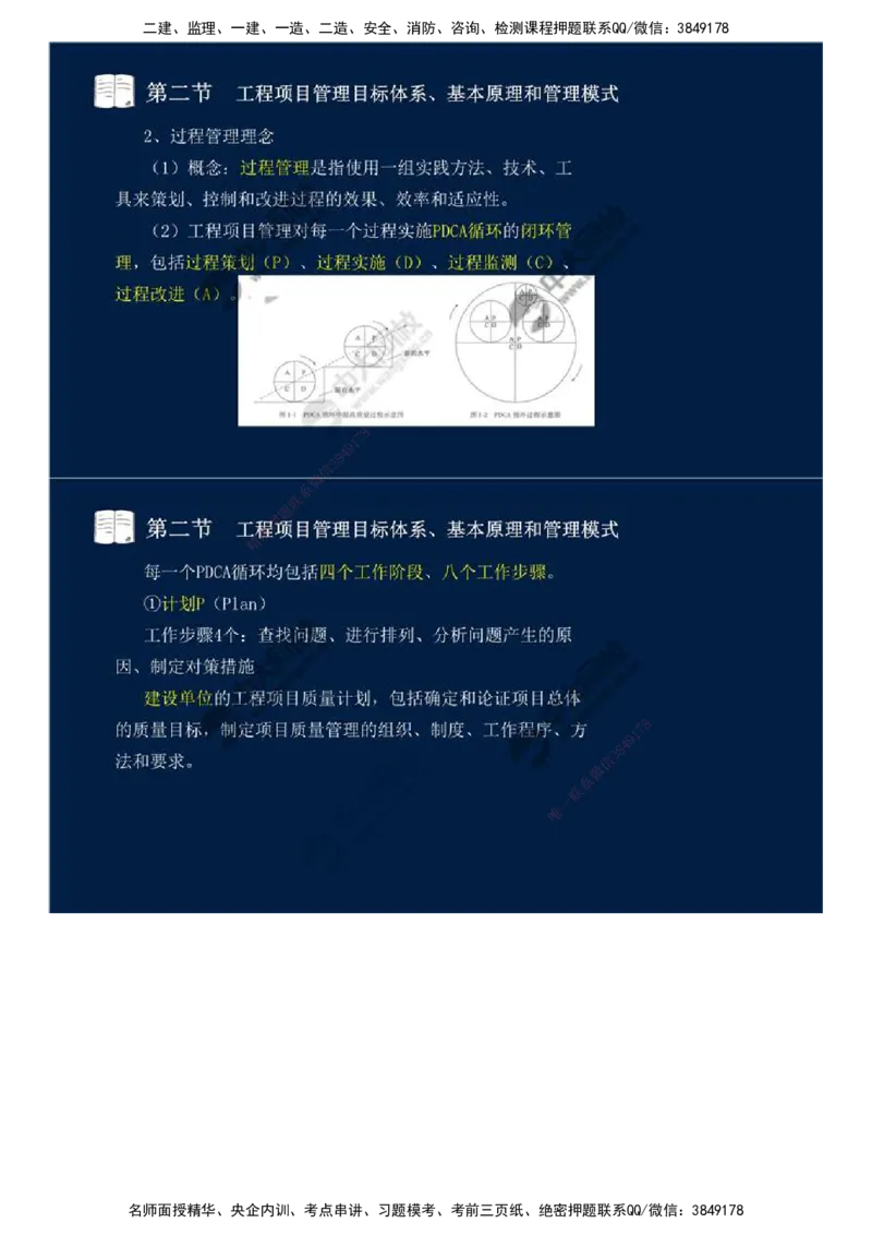 01.备考预习（一）.mp4_监理工程师_2025监理工程师_2025年监理工程师SVIP_2025年监理交通控制SVIP_02-基础精讲✿高端面授✿深度强化_08-交通控制《教材精讲班》孙媛媛ZD