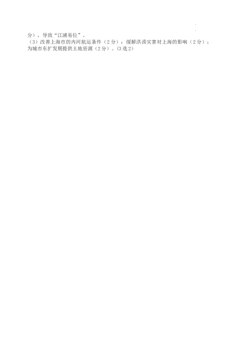 2024年哈三中高三学年第四次模拟考试地理答案_2024年5月_01按日期_13号_2024届黑龙江省哈尔滨三中高三第四次模拟考试_2024届黑龙江省哈尔滨市第三中学校高三第四次模拟考试地理试题