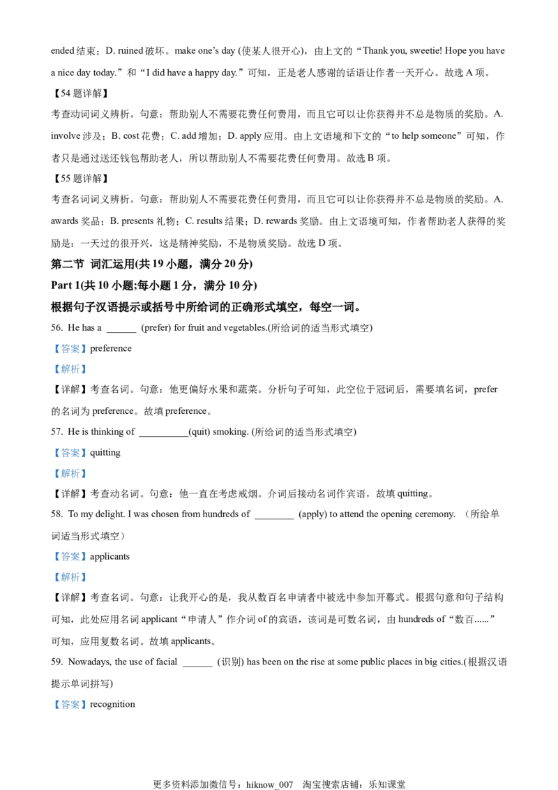 2022-2023学年高一上学期期中考试英语试题(含听力）（解析版）_E015高中全科试卷_英语试题_必修1_1.新版高中英语必修一_3.期中测试_2022-2023学年高一上学期期中考试英语试题(含听力）