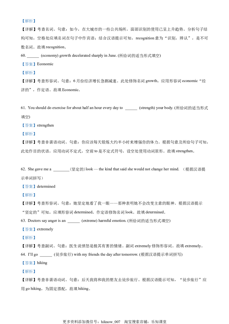 2022-2023学年高一上学期期中考试英语试题(含听力）（解析版）_E015高中全科试卷_英语试题_必修1_1.新版高中英语必修一_3.期中测试_2022-2023学年高一上学期期中考试英语试题(含听力）