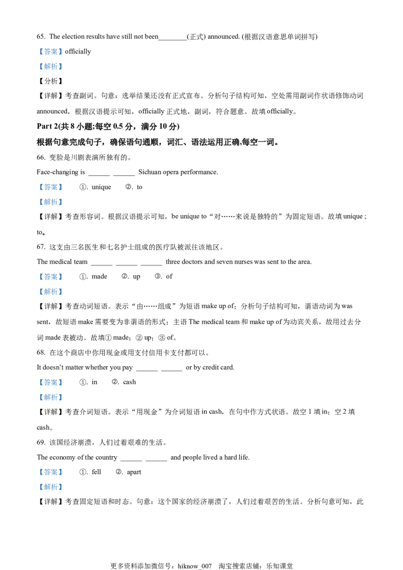2022-2023学年高一上学期期中考试英语试题(含听力）（解析版）_E015高中全科试卷_英语试题_必修1_1.新版高中英语必修一_3.期中测试_2022-2023学年高一上学期期中考试英语试题(含听力）