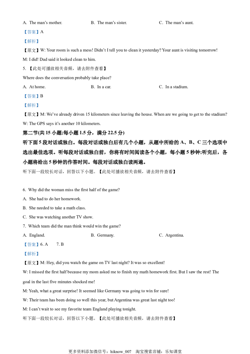 2022-2023学年高一上学期期中考试英语试题(含听力）（解析版）_E015高中全科试卷_英语试题_必修1_1.新版高中英语必修一_3.期中测试_2022-2023学年高一上学期期中考试英语试题(含听力）