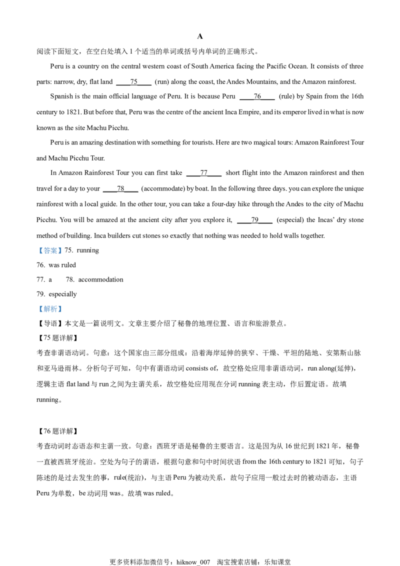 2022-2023学年高一上学期期中考试英语试题(含听力）（解析版）_E015高中全科试卷_英语试题_必修1_1.新版高中英语必修一_3.期中测试_2022-2023学年高一上学期期中考试英语试题(含听力）