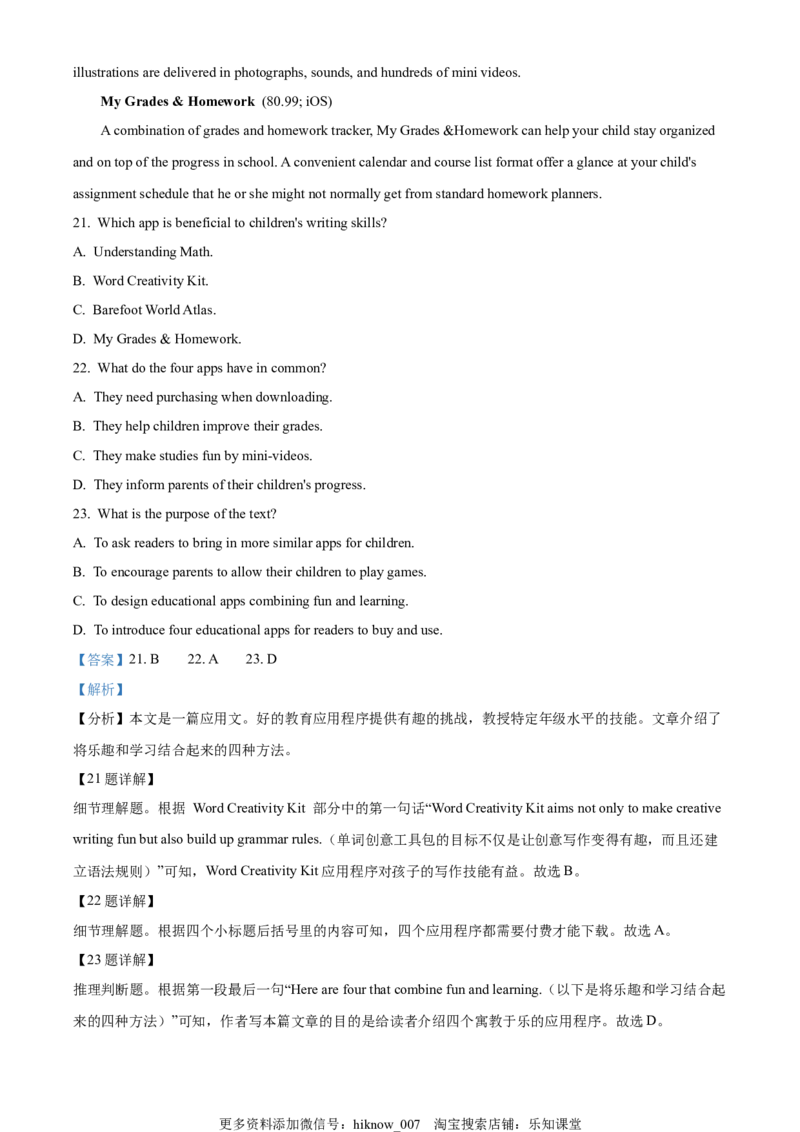 2022-2023学年高一上学期期中考试英语试题(含听力）（解析版）_E015高中全科试卷_英语试题_必修1_1.新版高中英语必修一_3.期中测试_2022-2023学年高一上学期期中考试英语试题(含听力）
