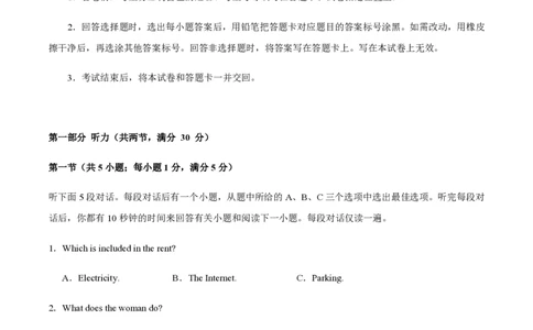 黄金卷03-赢在高考&middot;黄金8卷备战2024年高考英语模拟卷（新高考Ⅰ卷专用）（考试版）_2024高考押题卷_92024赢在高考全系列_赢在高考&middot;黄金8卷备战2024年高考英语模拟卷