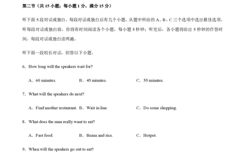 黄金卷03-赢在高考&middot;黄金8卷备战2024年高考英语模拟卷（新高考Ⅰ卷专用）（考试版）_2024高考押题卷_92024赢在高考全系列_赢在高考&middot;黄金8卷备战2024年高考英语模拟卷