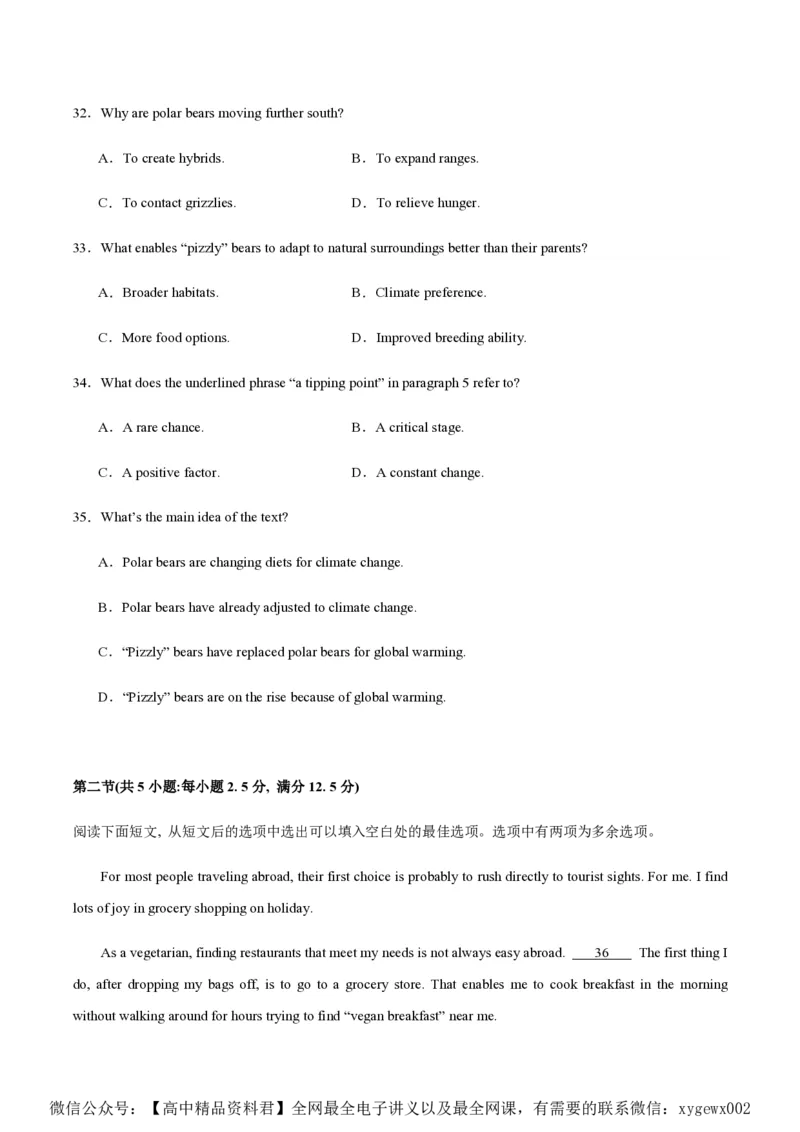 黄金卷03-赢在高考&middot;黄金8卷备战2024年高考英语模拟卷（新高考Ⅰ卷专用）（考试版）_2024高考押题卷_92024赢在高考全系列_赢在高考&middot;黄金8卷备战2024年高考英语模拟卷