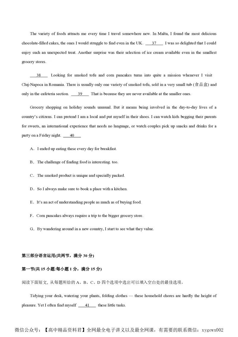黄金卷03-赢在高考&middot;黄金8卷备战2024年高考英语模拟卷（新高考Ⅰ卷专用）（考试版）_2024高考押题卷_92024赢在高考全系列_赢在高考&middot;黄金8卷备战2024年高考英语模拟卷