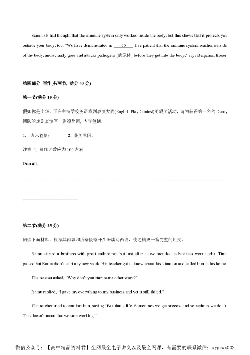 黄金卷03-赢在高考&middot;黄金8卷备战2024年高考英语模拟卷（新高考Ⅰ卷专用）（考试版）_2024高考押题卷_92024赢在高考全系列_赢在高考&middot;黄金8卷备战2024年高考英语模拟卷