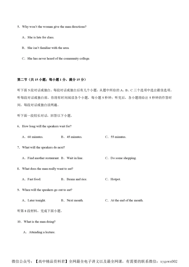 黄金卷03-赢在高考&middot;黄金8卷备战2024年高考英语模拟卷（新高考Ⅰ卷专用）（考试版）_2024高考押题卷_92024赢在高考全系列_赢在高考&middot;黄金8卷备战2024年高考英语模拟卷