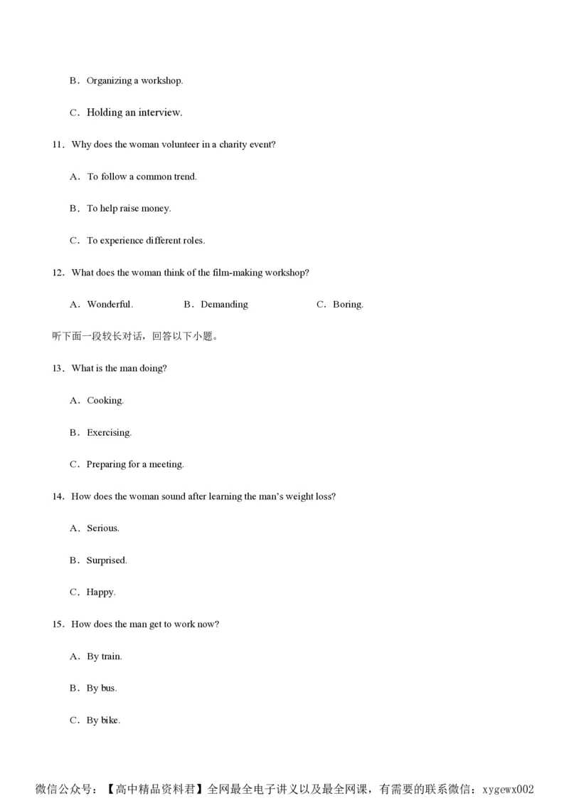 黄金卷03-赢在高考&middot;黄金8卷备战2024年高考英语模拟卷（新高考Ⅰ卷专用）（考试版）_2024高考押题卷_92024赢在高考全系列_赢在高考&middot;黄金8卷备战2024年高考英语模拟卷