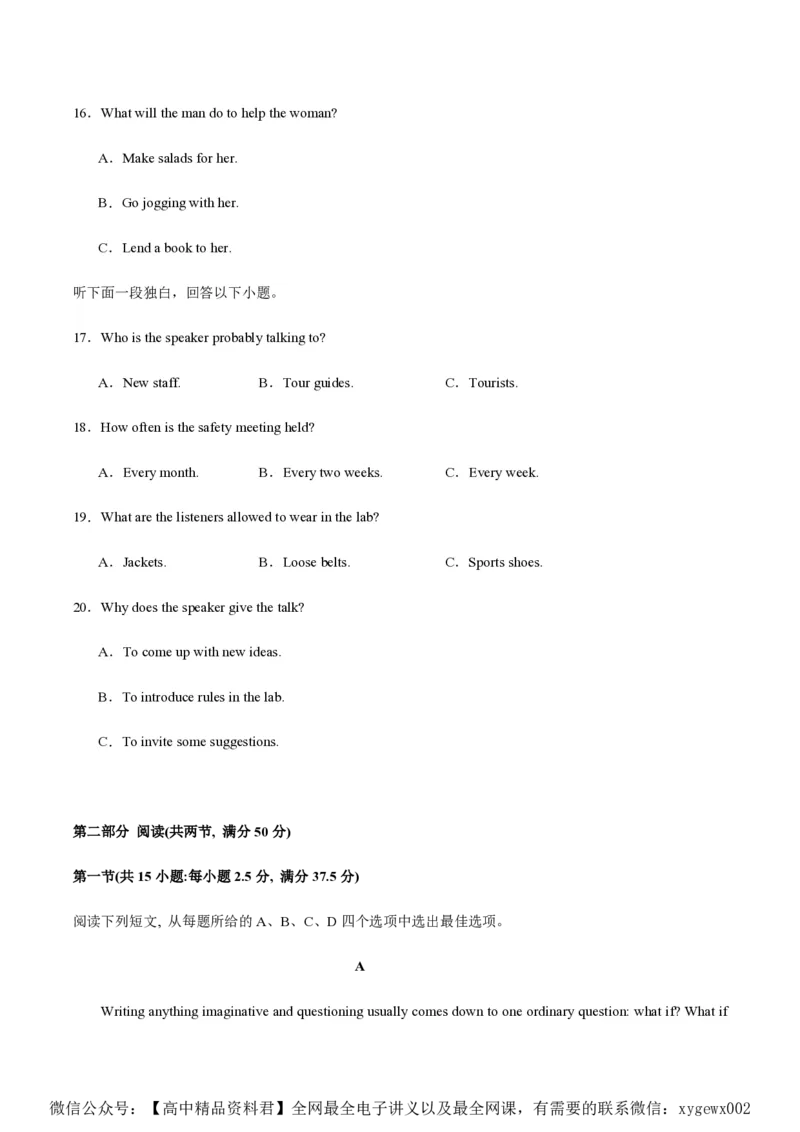 黄金卷03-赢在高考&middot;黄金8卷备战2024年高考英语模拟卷（新高考Ⅰ卷专用）（考试版）_2024高考押题卷_92024赢在高考全系列_赢在高考&middot;黄金8卷备战2024年高考英语模拟卷