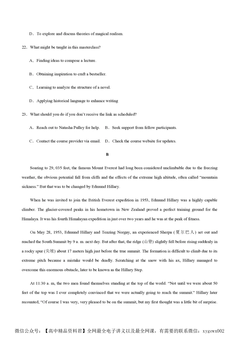 黄金卷03-赢在高考&middot;黄金8卷备战2024年高考英语模拟卷（新高考Ⅰ卷专用）（考试版）_2024高考押题卷_92024赢在高考全系列_赢在高考&middot;黄金8卷备战2024年高考英语模拟卷