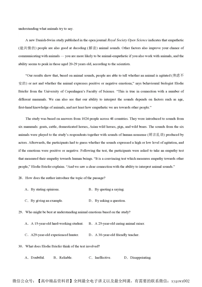 黄金卷03-赢在高考&middot;黄金8卷备战2024年高考英语模拟卷（新高考Ⅰ卷专用）（考试版）_2024高考押题卷_92024赢在高考全系列_赢在高考&middot;黄金8卷备战2024年高考英语模拟卷