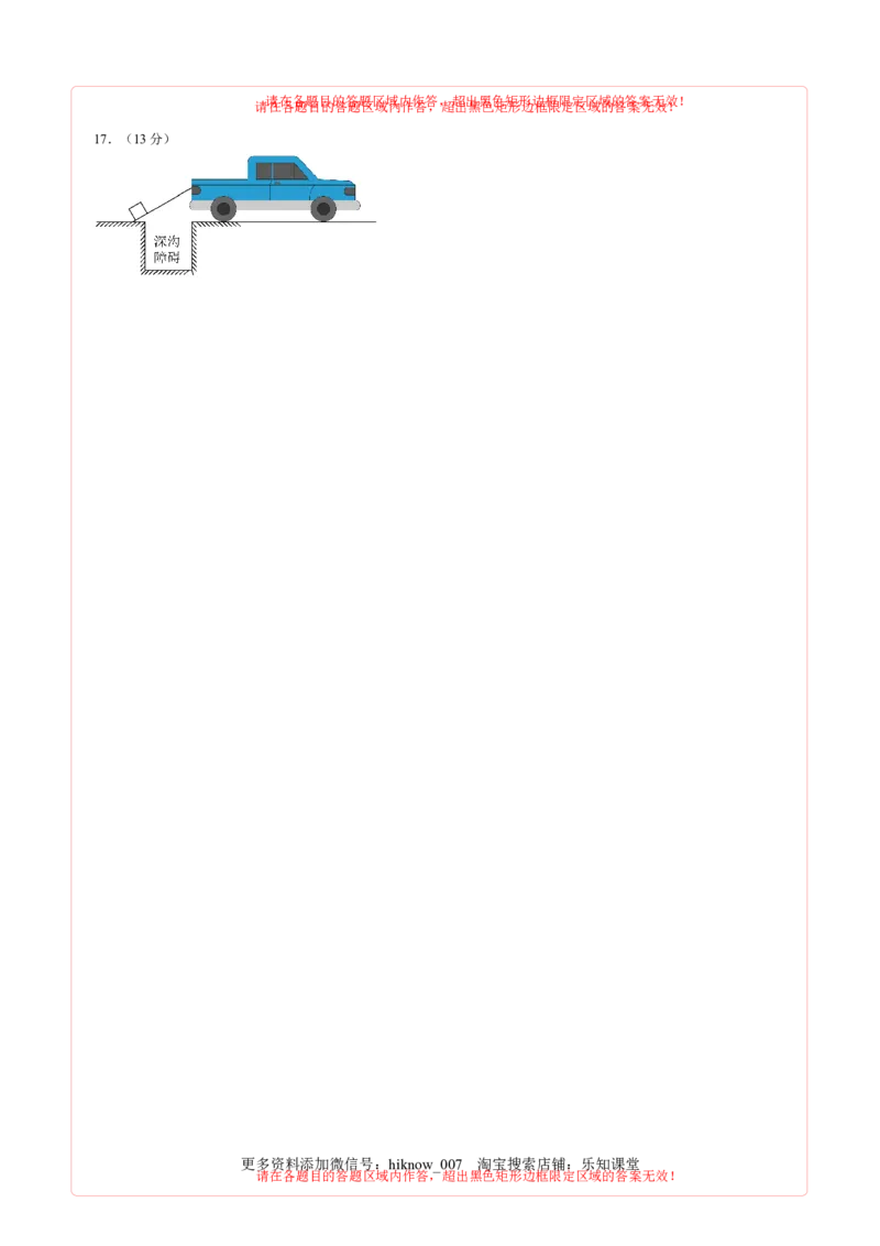 2022-2023学年高一物理上学期第二次月考A卷（2019人教版）（答题卡）A4版_E015高中全科试卷_物理试题_必修1_5.月考试卷_2022-2023学年高一物理上学期第二次月考A卷（2019人教版）