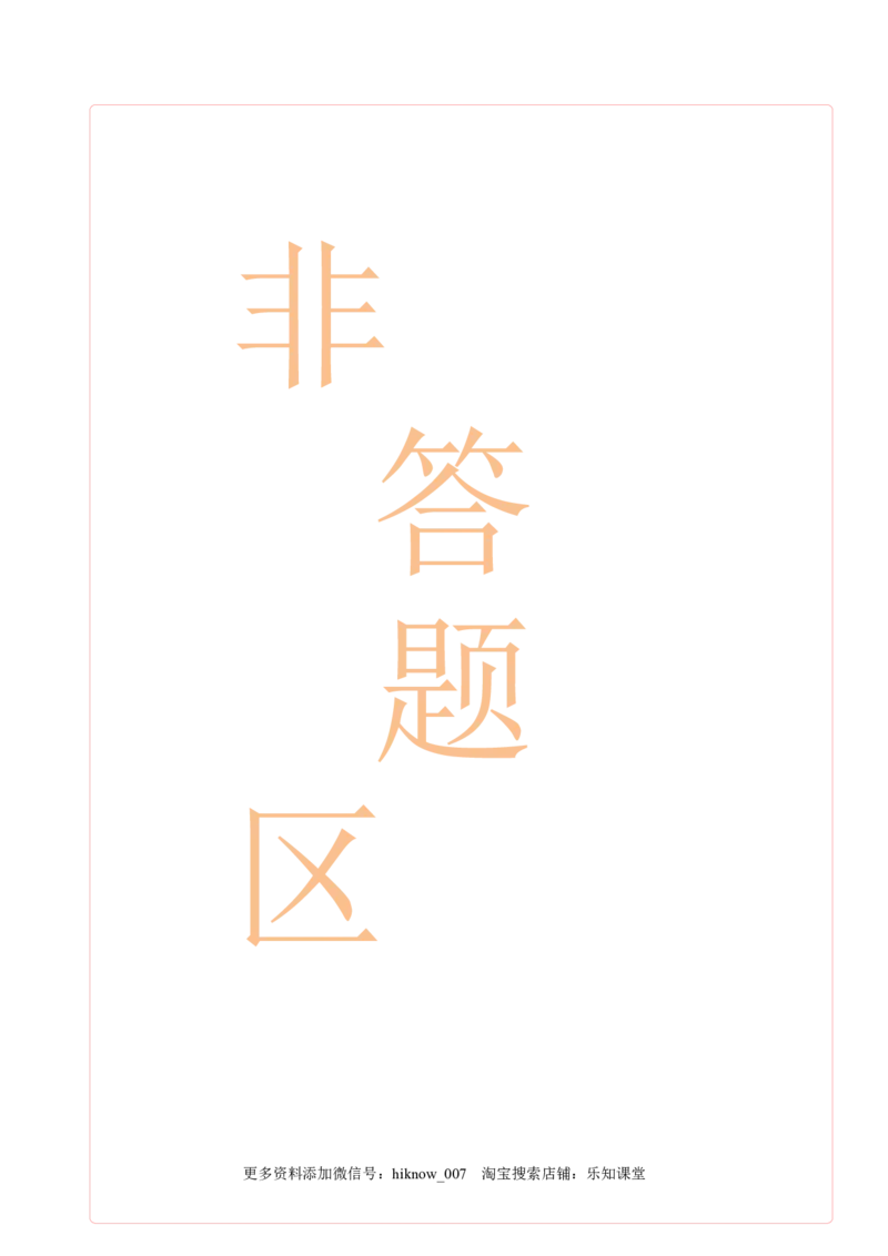 2022-2023学年高一物理上学期第二次月考A卷（2019人教版）（答题卡）A4版_E015高中全科试卷_物理试题_必修1_5.月考试卷_2022-2023学年高一物理上学期第二次月考A卷（2019人教版）
