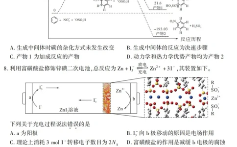 2024届福建省厦门市高三下学期第四次质量检测考试化学试题+答案(1)_2024年5月_025月合集_2024届福建省厦门市高三下学期联考模拟预测