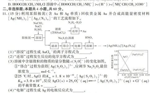 2024届福建省厦门市高三下学期第四次质量检测考试化学试题+答案(1)_2024年5月_025月合集_2024届福建省厦门市高三下学期联考模拟预测