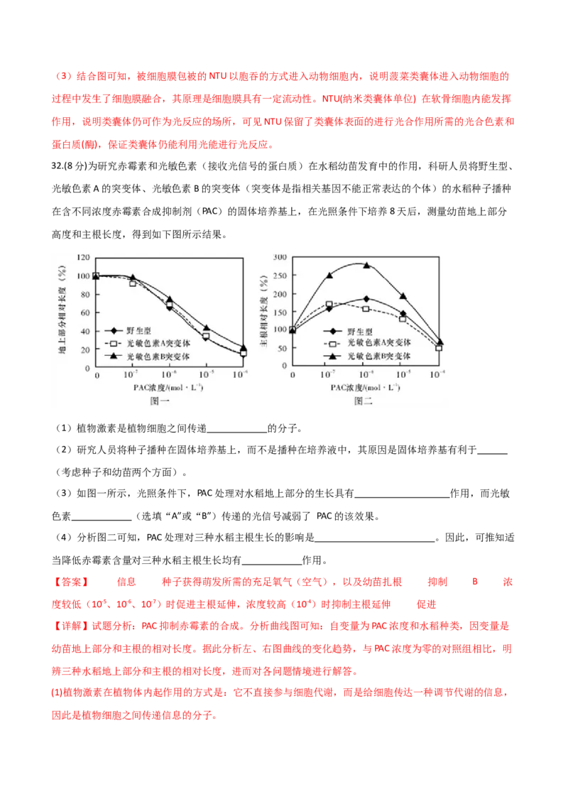 黄金卷01（解析版）-赢在高考&middot;黄金8卷备战2024年高考生物模拟卷（全国专用）_2024高考押题卷_92024赢在高考全系列_（通用版）2024《赢在高考&middot;黄金预测卷》（九科全）各八套