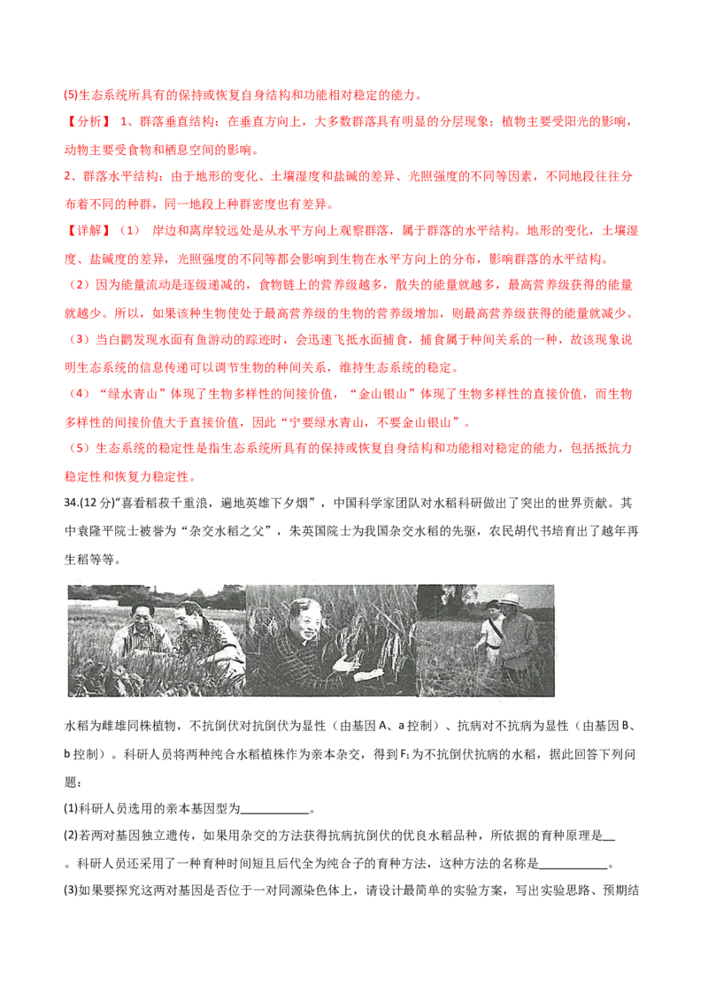 黄金卷01（解析版）-赢在高考&middot;黄金8卷备战2024年高考生物模拟卷（全国专用）_2024高考押题卷_92024赢在高考全系列_（通用版）2024《赢在高考&middot;黄金预测卷》（九科全）各八套